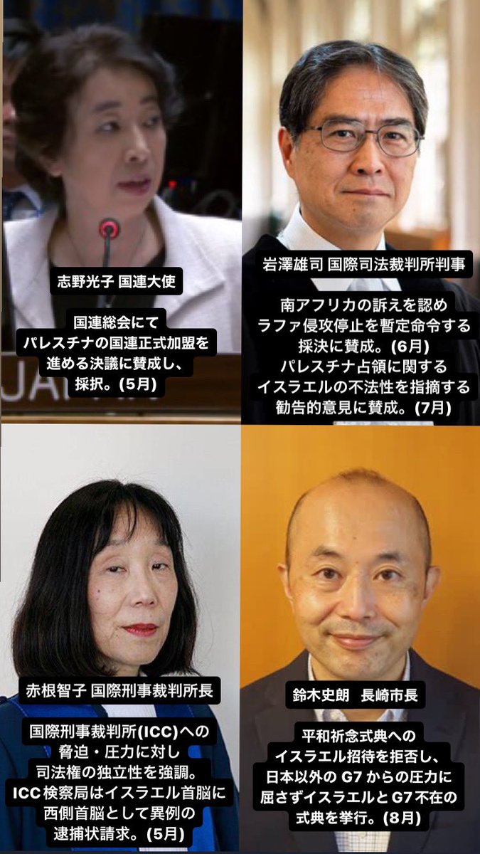 makoJOSIAH's tweet photo. ファインプレー決めてる日本国のヒーローたち
(修正版) 
🇯🇵🤝🇵🇸
#FreePalestine
#占領を止めろ #NoMoreOccupation
#虐殺を止めろ #StopTheGenocide https://t.co/LCcRdJ9rfa