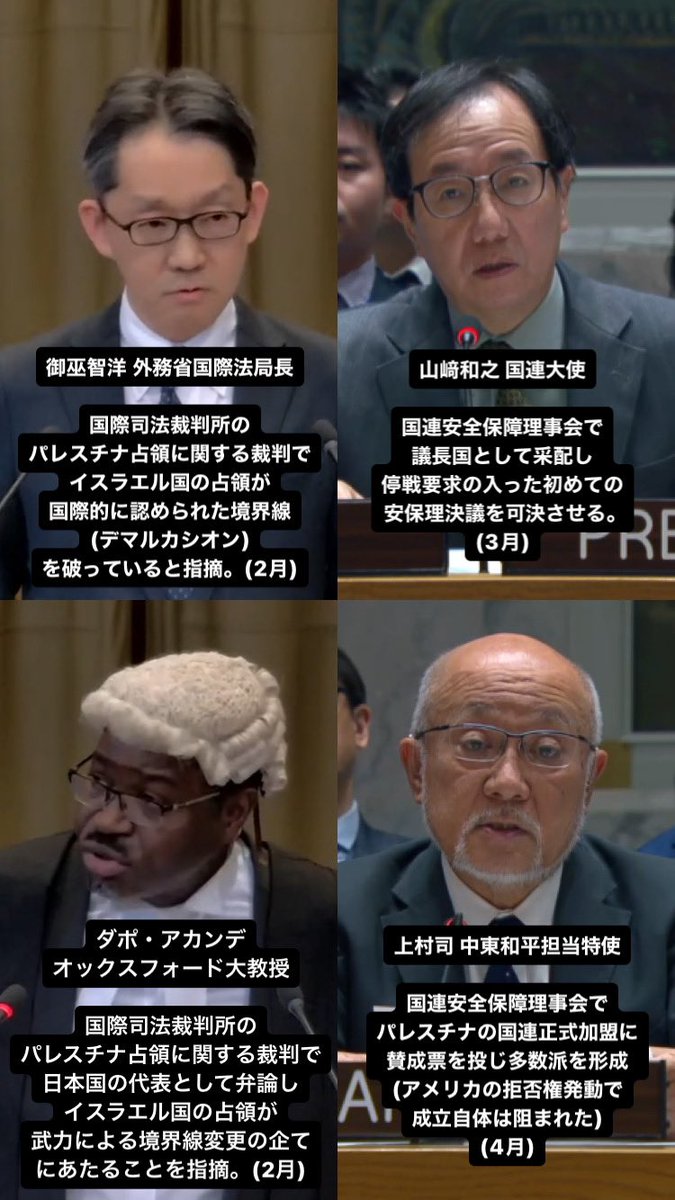 makoJOSIAH's tweet photo. ファインプレー決めてる日本国のヒーローたち
(修正版) 
🇯🇵🤝🇵🇸
#FreePalestine
#占領を止めろ #NoMoreOccupation
#虐殺を止めろ #StopTheGenocide https://t.co/LCcRdJ9rfa