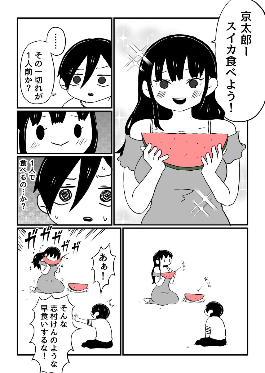 🍉食べよう！ | KUMA さんのマンガ | ツイコミ(仮)