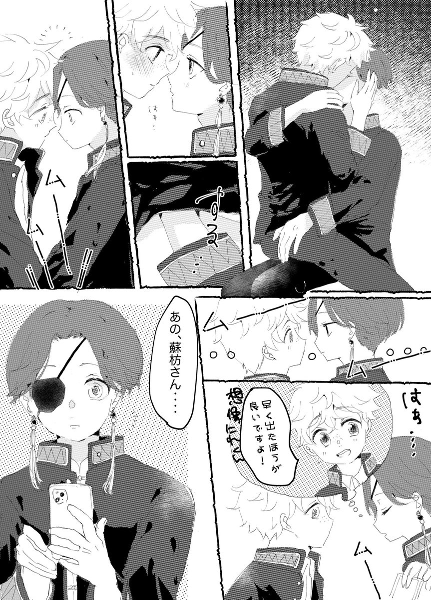 0x0_an's tweet photo. すおにれ
(描いといてあれだけどすおさんが携帯見る姿想像できんな🫖) https://t.co/TiTGW5vG8C