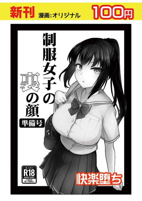 å€ã³ããåæžãã§ããã³ãã±104äºæ¥ç®ããš36a:ããŠã±ãæé¢ãã«ãŠåå äºå®ã§ããæã¡èŸŒãã®ã¯ãæ°äœã®æºåå·ã®æãæ¬ãšãªãªãžãã«æŒ«ç»ã®æ¢å3åã§ããæãæ¬ã¯ã¢ãã¯ã衚çŽ+挫ç»16P+èšå®ç»ã§èš20Pã§ãã