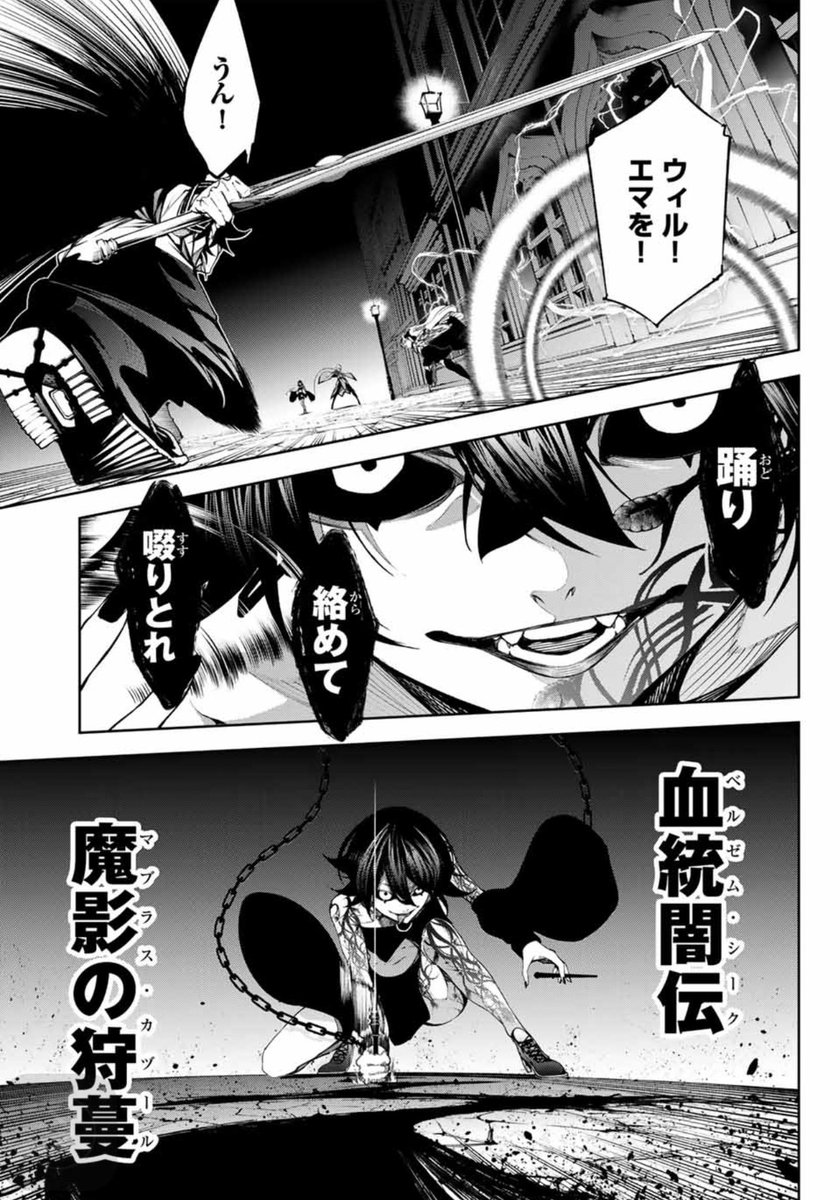 #杖と剣のウィストリア
最新44話別冊少年マガジンにて掲載されております!!!
ゴーティア編、黒幕と思われたエマ…
背後にいたのは……
続きは本編にて⚔️
▶︎ https://t.co/nrBWFD5GIk
単行本最新10巻まで発売中!
▶︎https://t.co/kcH25Afcgb
アニメも放送中です🪄
https://t.co/VnywEwGoGa