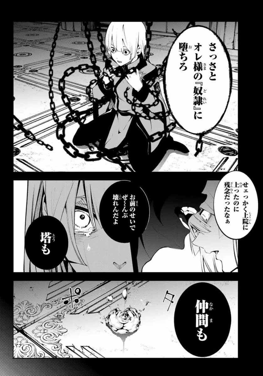 #杖と剣のウィストリア
最新44話別冊少年マガジンにて掲載されております!!!
ゴーティア編、黒幕と思われたエマ…
背後にいたのは……
続きは本編にて⚔️
▶︎ https://t.co/nrBWFD5GIk
単行本最新10巻まで発売中!
▶︎https://t.co/kcH25Afcgb
アニメも放送中です🪄
https://t.co/VnywEwGoGa