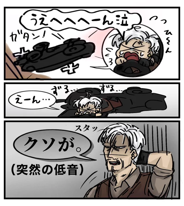 ボスの車ひっくり返ってからの突然の低音ボイス助かりすぎた
#番画 #ストグラファンアート 