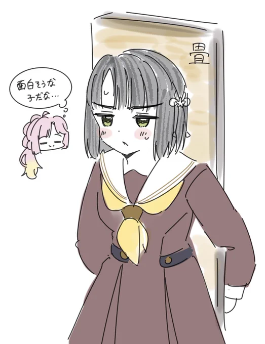 寮の部屋に畳が無いと聞いて、寮入る時に自分の畳を持ち込んだ百生がいるかもって事ですか?? 