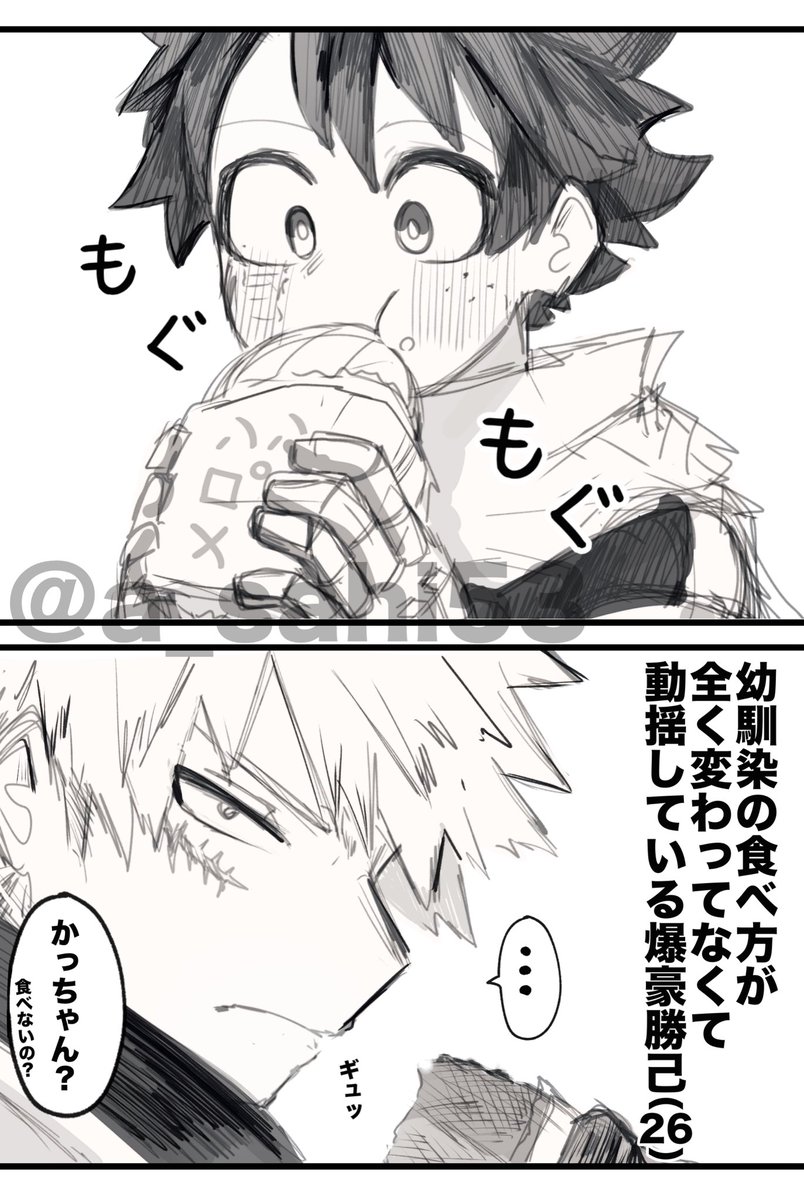 勝デrkgk 変わらないこと | ☀️ひ さんのマンガ | ツイコミ(仮)