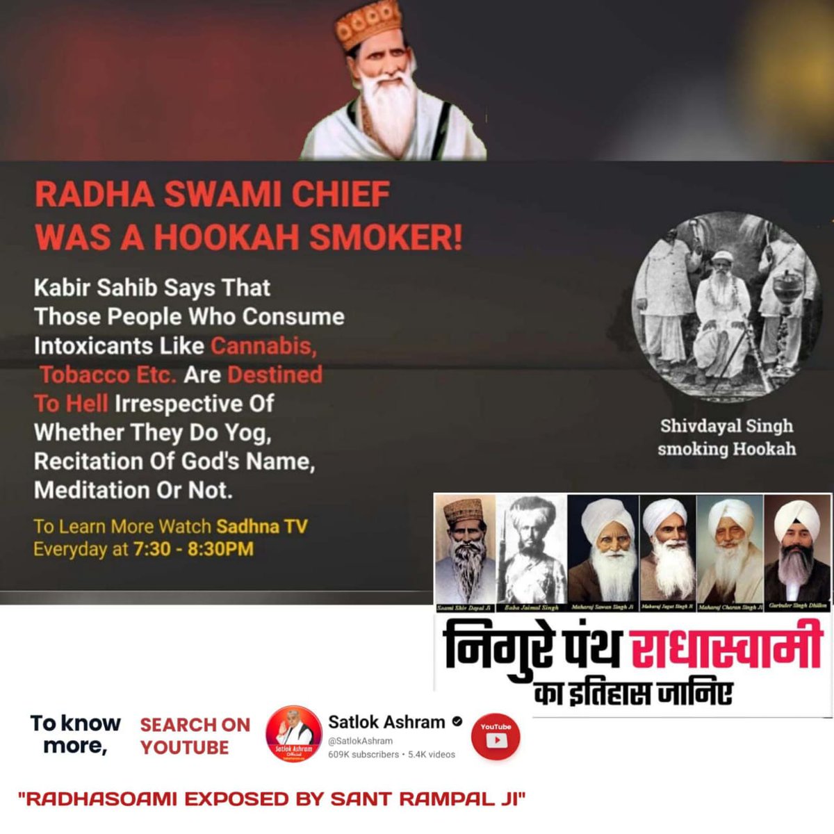 Radhaswami sect is a sect of the times. The founder of this sect Shivdayal ji himself became a ghost after his death. And ruined the precious lives of lakhs of people. Sachcha Sauda Sirsa, Jagmal Wali, Jai Gurudev sect Agra etc. 
#राधास्वामी_निगुरा_पंथ

RadhaSoami Exposed