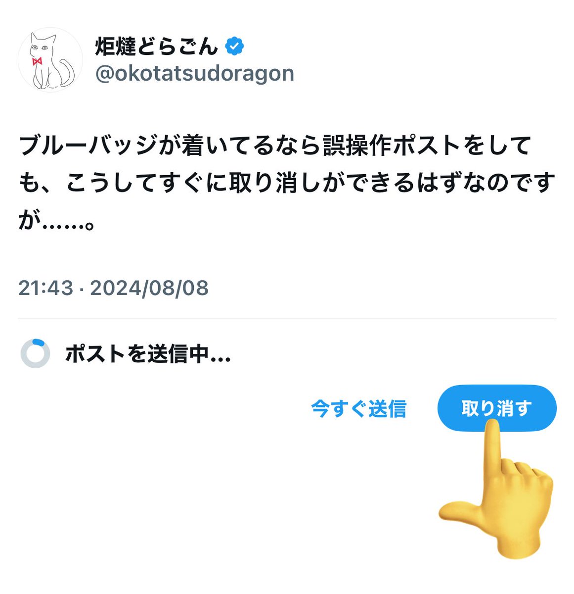 okotatsudoragon's tweet photo. @fuwa876 あれれ？ https://t.co/BJtRqvmMCD