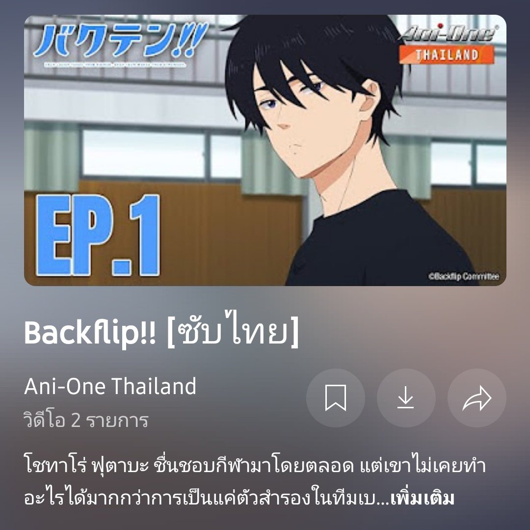 prxwbara's tweet photo. ทุกคนด่วนๆๆๆๆ บาคุเทนมีซับไทยให้ดูแบบถูกลิขสิทธิ์แล้วที่ Ani-One Thailand !!! วันนี้ที่รอคอย อนิเมะกีฬาน้ำดีอีกเรื่องที่อยากแนะนำให้ดู เกี่ยวกับกีฬายิมนาสติกลีลา ภาพสวย เพลงเพราะ พล็อตดีพล็อตหล่อ  ควรค่าแก่การดูเป็นอย่างยิ่ง  ไปดูกันเต๊อะ !!! https://t.co/xqRA0Eld5v