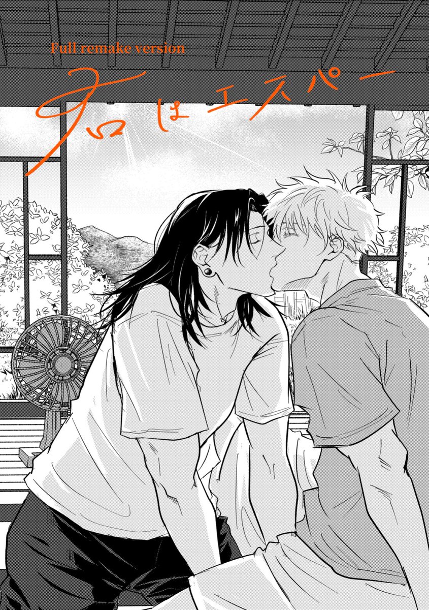 #0810_今夜帳の中で
開催おめでとうございます!

D-25 / 突然浴場
https://t.co/IOHgNj1uKk 

🥳展示漫画が2点と既刊通販です
・新規漫画はできたところまで掲載
・WEB再録は開催期間中のみの展示
ハピエン五夏サークルです
全て成人指定ですのでよろしくお願いします〜〜〜!!! 