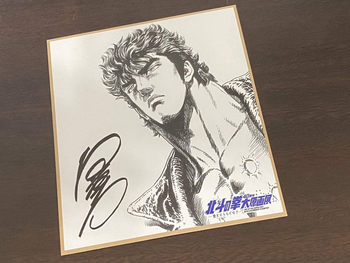 haganearms's tweet photo. 北斗の拳原画展に行きました https://t.co/cyJ6DsJDRp