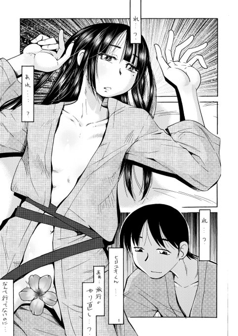 年上彼女の三上さんとお泊りする漫画
「RT/♥」をタップして拡散にご協力ください!
『アイあるセカイ/尾野けぬじ』を無料で試し読み!まんがレポ1件|まんが王国 https://t.co/CouEAm6GkE 