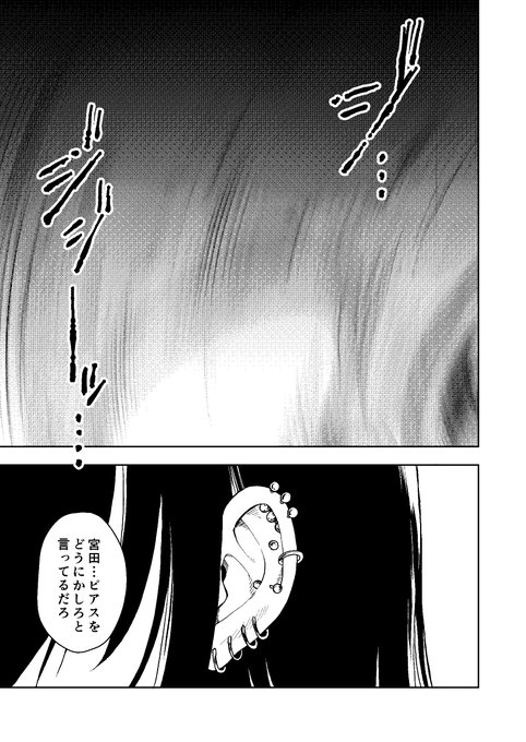 【C104サンプル】ピアスバチバチの女子高生はピアス開けたいクラスメートに言い寄られる…が?【1/4】 