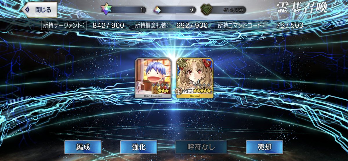 noruuum's tweet photo. 余ってた19個で嬉しすぎる😹
#FGO9周年 
#FGO https://t.co/HmRMe63jbE
