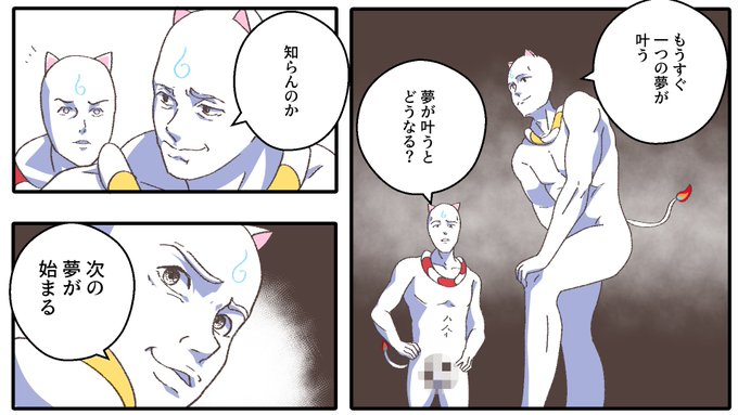 #miko_Art
「次の夢が始まる」 