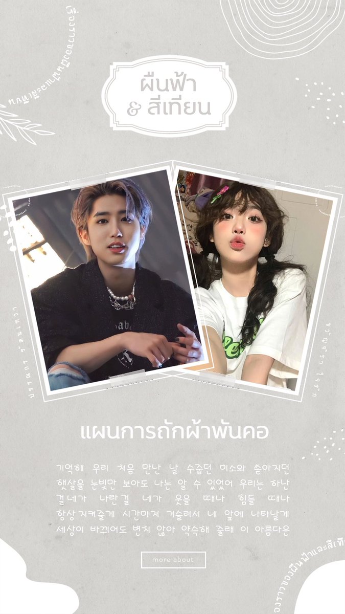 ⠀ 

⠀⠀⠀❝ แผนการ
⠀⠀⠀ถักผ้าพันคอ 🧶 ❞

        ✩·:*¨༺ ♱✮♱ ༻¨*:·✩

        บันทึกเรื่องราวของ
        ผืนฟ้า &amp; สีเทียน

        📝 ร่วมบันทึกโดย
        @_notyourhoneyx 

⠀