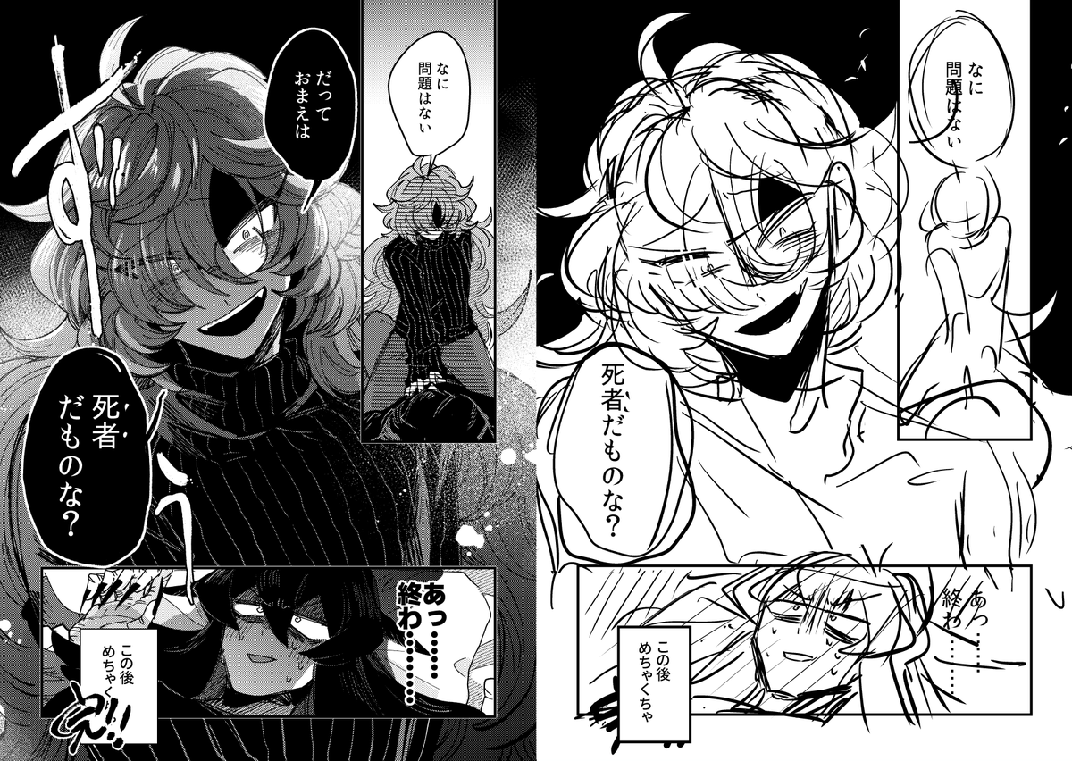 自分の描くラフが好きでしみじみと見返しているマンなので、完成版とラフを並べてみた。ラフにしかない味わいもある…… 