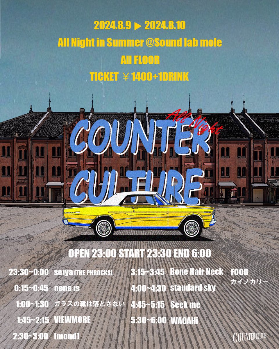COUNTER1217's tweet photo. 【🌴ついに明日🌴】
COUNTER CULTURE ALL NIGHT
8/9▶8/10 @soundlabmole 

夏のオールナイトって絶対楽しいと思うのでみんなで酒飲みましょう！
夏堪能って感じで金曜夜から最高になれますよ🏖
また、No.18から@thashou さんもコーヒーでかけてつけてくれます！
取り置きお待ちしております🙇‍♂️ https://t.co/9LHIwt8IS3