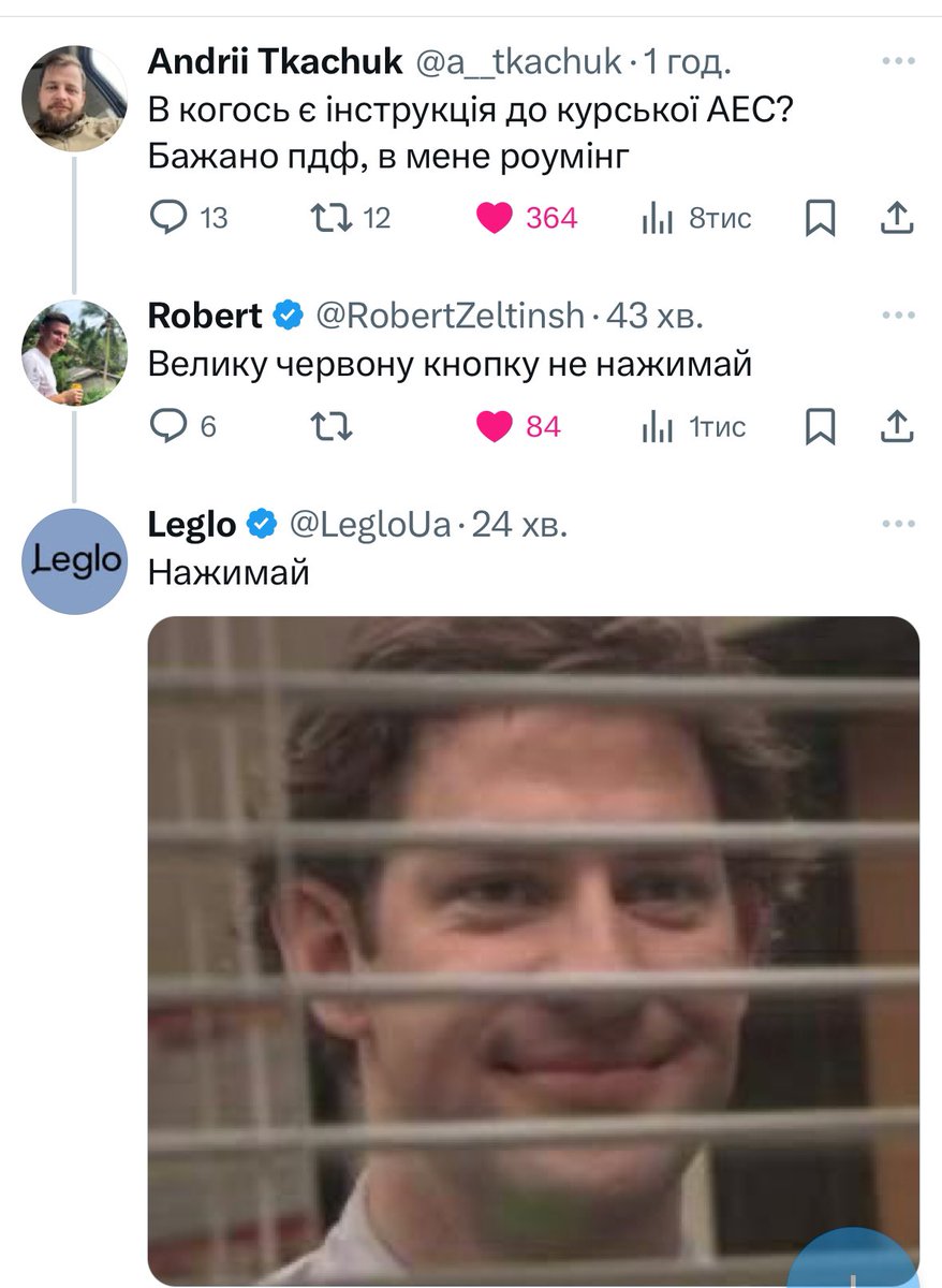 ахахахах кричу