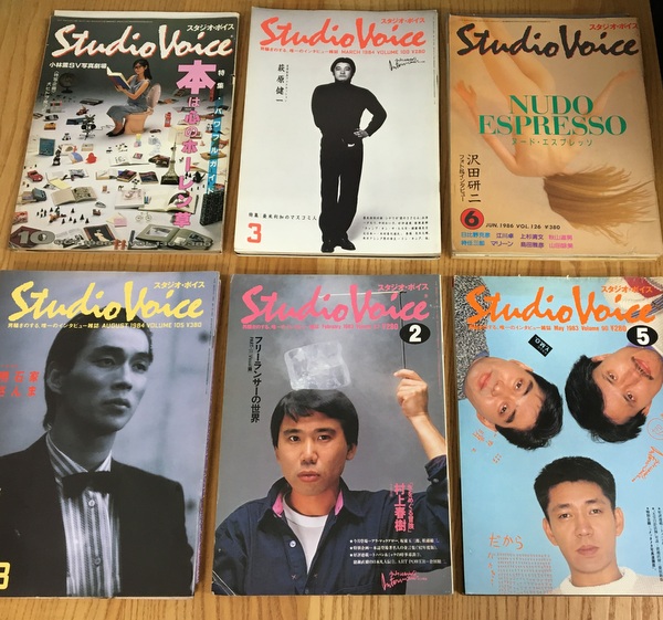 80年代の『Studio voice』入荷しました。 スタジオボイスは1976年に