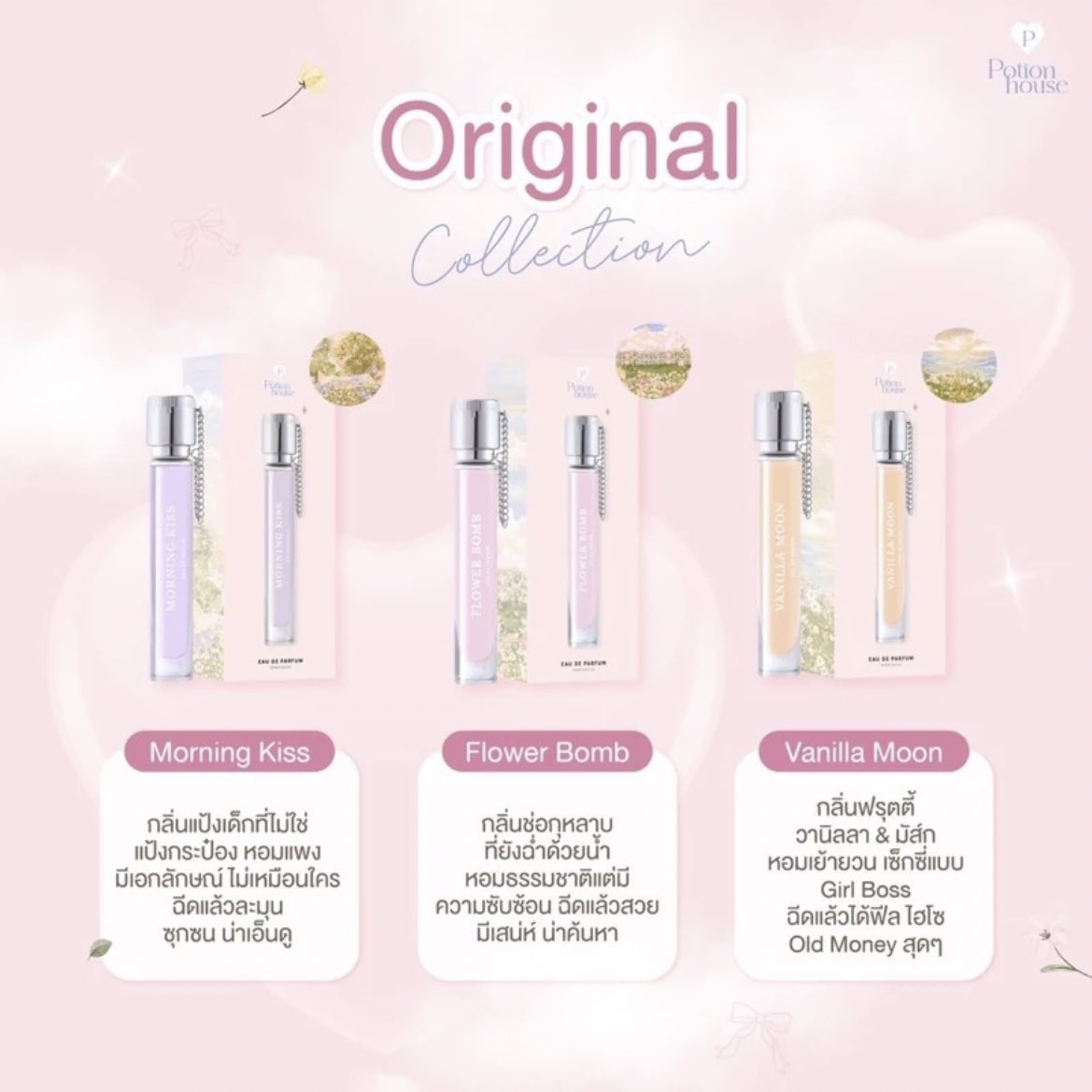 #กัมมี่แจก

ทางแบรนด์ใจดีฝากมา #แจก potion house 1 รางวัล 2 กลิ่นค่า💖
 (Morning kiss + Charming girl)
กติกา รีทวิตนี้+ทวิตในเมนชั่น+เมนชั่นอีโมจิ✨

ประกาศ  15/8

#แจกฟรี #แจกฟรีไม่รีได้ไง #แจกฟรีไม่ฟอลได้ไง #ของดีบอกต่อ