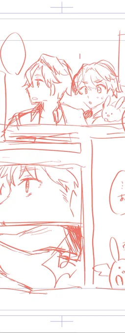 いつものホニャホニャな下書き 