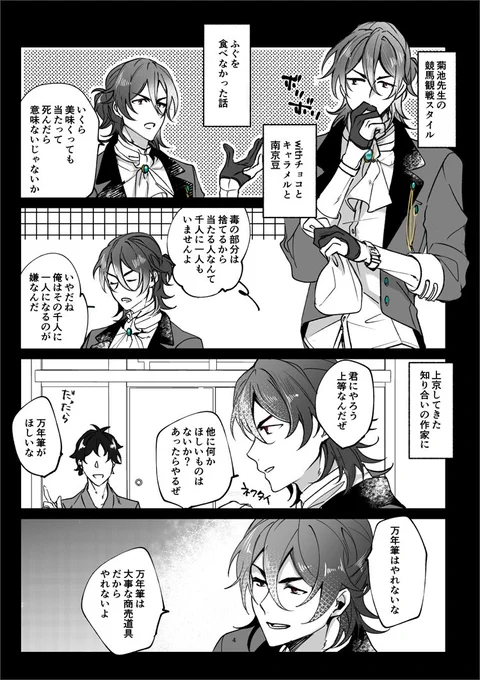 頁の隅より /rkgk趣味漫画 