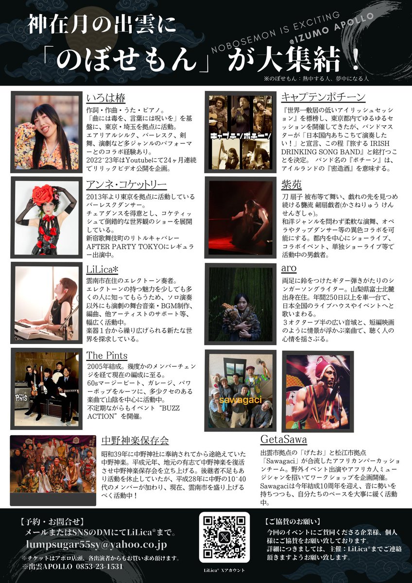 Nobosemon88's tweet photo. 今日の『のぼせもんっ！』
【Hotate】さんが撮影した神楽の写真をチラシやポスターに使わせて頂きました！
躍動感と力強さがあり、強烈なインパクトを放っていて、『のぼせもんっ！』というタイトルがより引き立っていると思います❤️‍🔥
素敵な写真をありがとうございました！
#のぼせもんっ https://t.co/6erEWT1ojO
