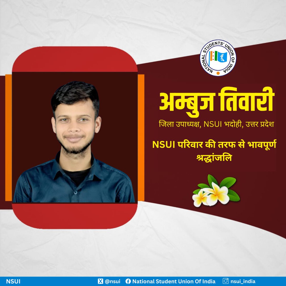 दिवंगत आत्मा को ईश्वर श्री चरणों में स्थान दें और समस्त परिवार को इस दुखद घड़ी में दुख से उबरने की शक्ति प्रदान करें। अंबुज जी की यादें और उनके योगदान हमेशा हमारे दिलों में बसे रहेंगे। 
ॐ शांति 🌼