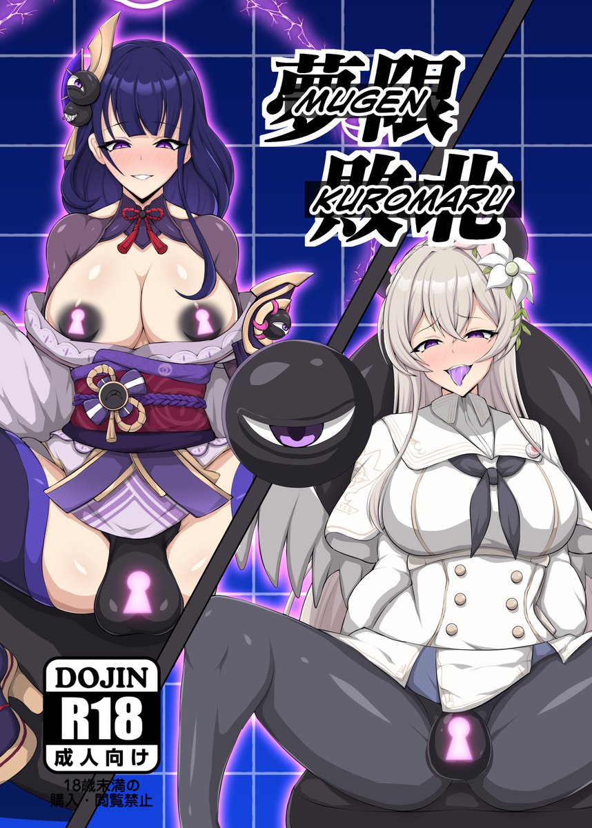 C104新刊のサンプルです!元ネタのようにKUROMARU様に色々されちゃう即落ち2コマ本です!

※会場本はモノクロ本ですが手に取っていただいた皆様にはフルカラーデータ版をお渡しします! 