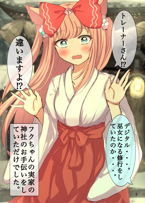 アグネス・ミコタル
#ウマ娘 