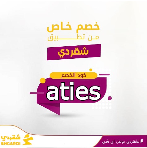 I’m going out 89

◐كود◐خصم◐مسترمندوب◐كوبون◐مرسول_جاهز◐توصيل◐مجاني◐طلب◐اول◐ذا_شفز◐مستر◐مندوب◐◐هنقرستيشن◐ 🚕