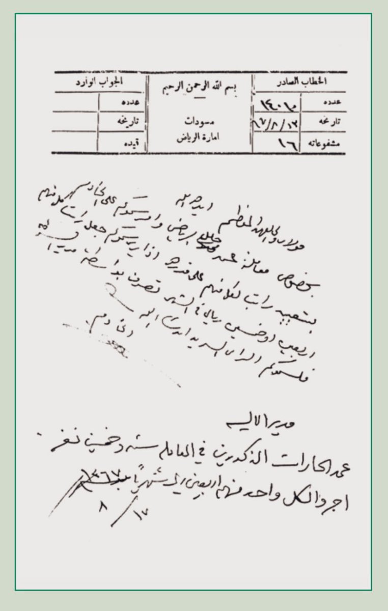 MansourShuwaier's tweet photo. رح للعمدة:
بدأ الاهتمام بالعُمد يظهر جلياً في مدينة الرياض بعد توحيد المملكة عام ١٣٥١هـ، وكان العُمدة له ارتباط بالإمارة بالجانب الأمني والاجتماعي للحي، ويتضح ذلك من خلال الوثائق في عام ١٣٦٧هـ.و قسمت الرياض الى ٤ مناطق  وكل منطقة تشمل عدة حارات وراتب شهري للعمدة ٤٠ ريالًا، https://t.co/XN6PQv1qSx