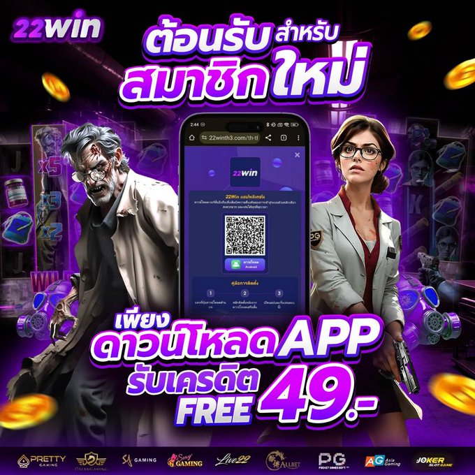messi70272's tweet photo. ♠️ 22WIN ♠️แจกด่วน ❗️❗️ต้อนรับสมาชิกใหม่🧧

↘️ เพียงโหลดแอพรับฟรี 49.-฿ ↙️

📲 สมัคร 🔜 คลิ้ก : https://t.co/7JT2l9C2m8
✅ สอบถาม : https://t.co/g9vSCTHGwx

#22win #เครดิตฟรี #โปรทุนน้อย #สล็อตpg #เว็บตรงถอนไม่อั้น #เครดิตฟรีล่าสุด #เครดิตฟรีกดรับเอง #แจกจริง #ถอนไม่อั้น https://t.co/Y2noHZWs8F