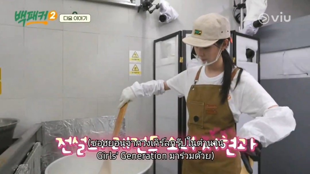 niccha000's tweet photo. ซอฮยอนจากวงเกิร์ลกรุ๊ปในตำนาน Girls’ Generation มาร่วมด้วย... ตั้งตารอแล้ว The Backpacker Chef 2 วันอาทิตย์นี้นะคะ https://t.co/1WFxM8teSr