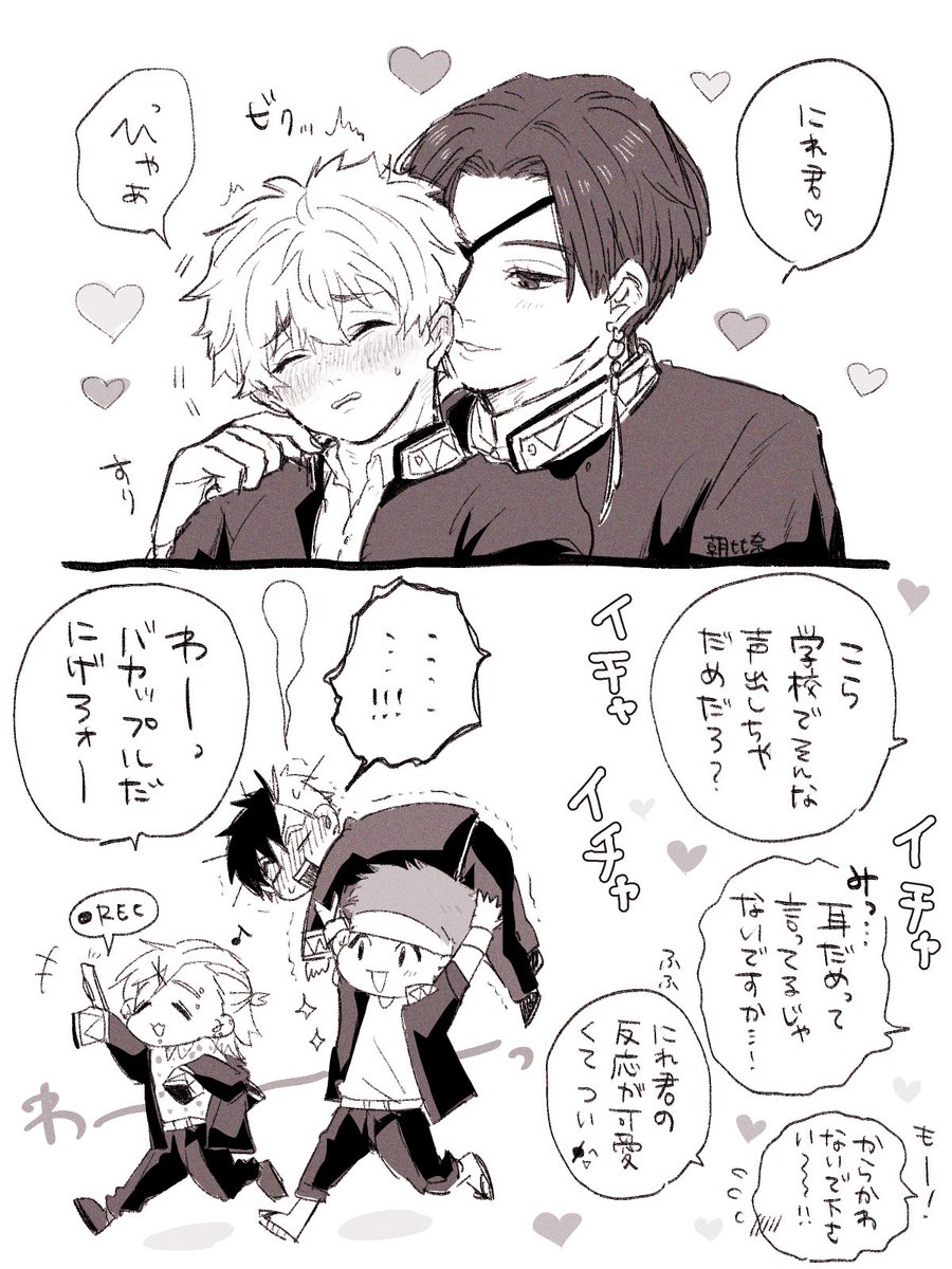 asahinapoyoyo's tweet photo. すおにれと仲間たち https://t.co/YClMPvvHi7