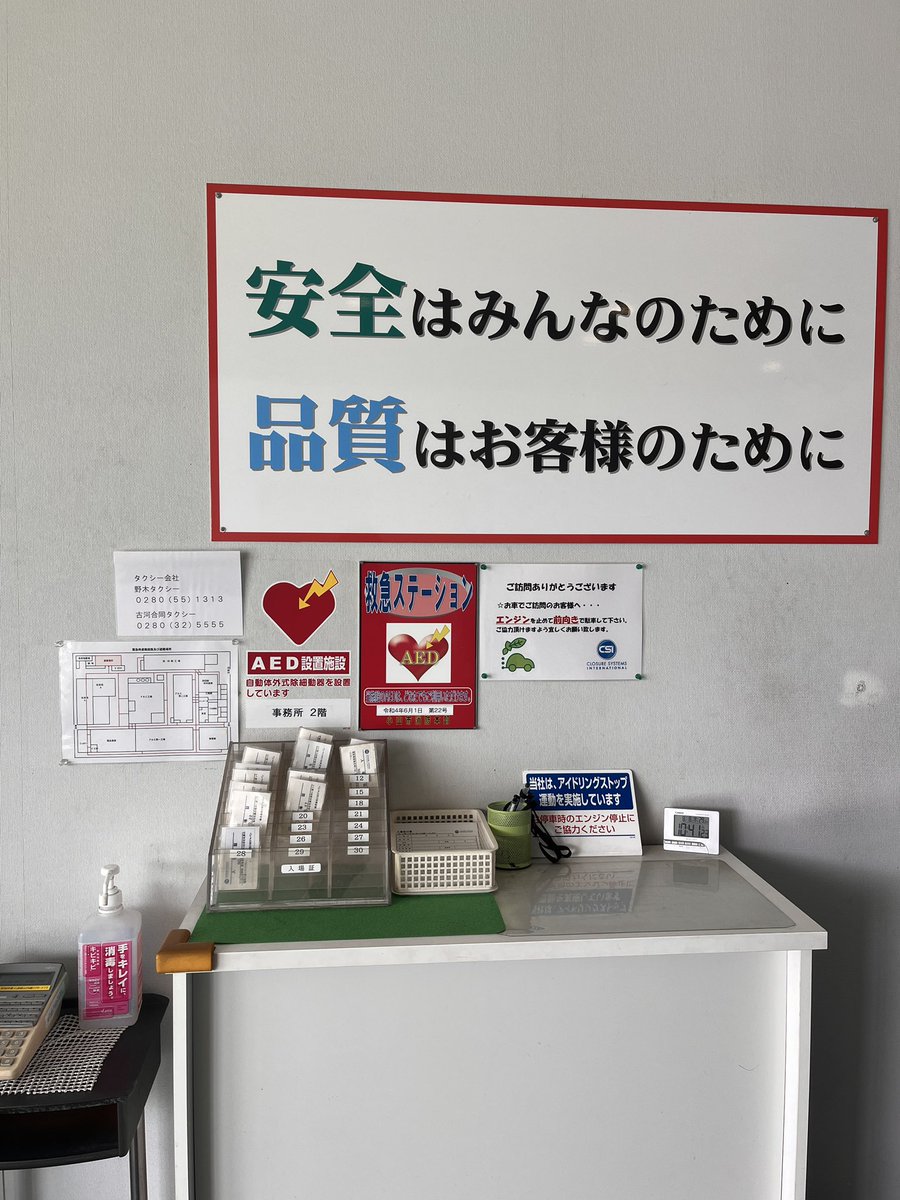 silverarrowcn's tweet photo. お客様の工場でAED救急装置が設置されているのを見かけました。これは非常に素晴らしいことです。中国でも、従業員が500人を超える工場には、AEDの設置が義務付けられています。安全対策の重要性がますます認識されており、私たちもこの取り組みを支持します。

#AED #工場安全 #救命対策 #中国工場 https://t.co/oLO47sgzb9