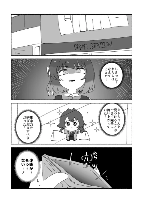 秦谷美鈴とちび手毬と、藤田ことねの漫画 
