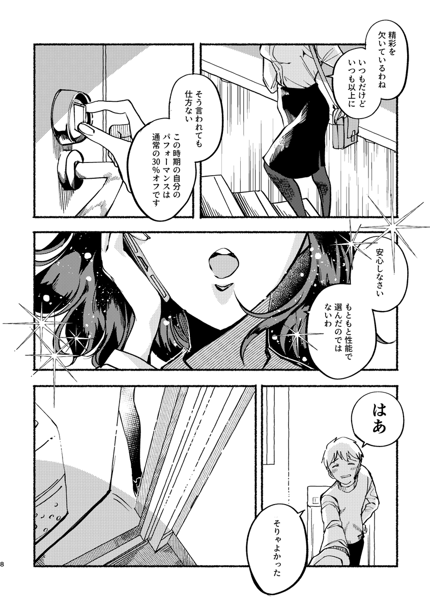 2/7 