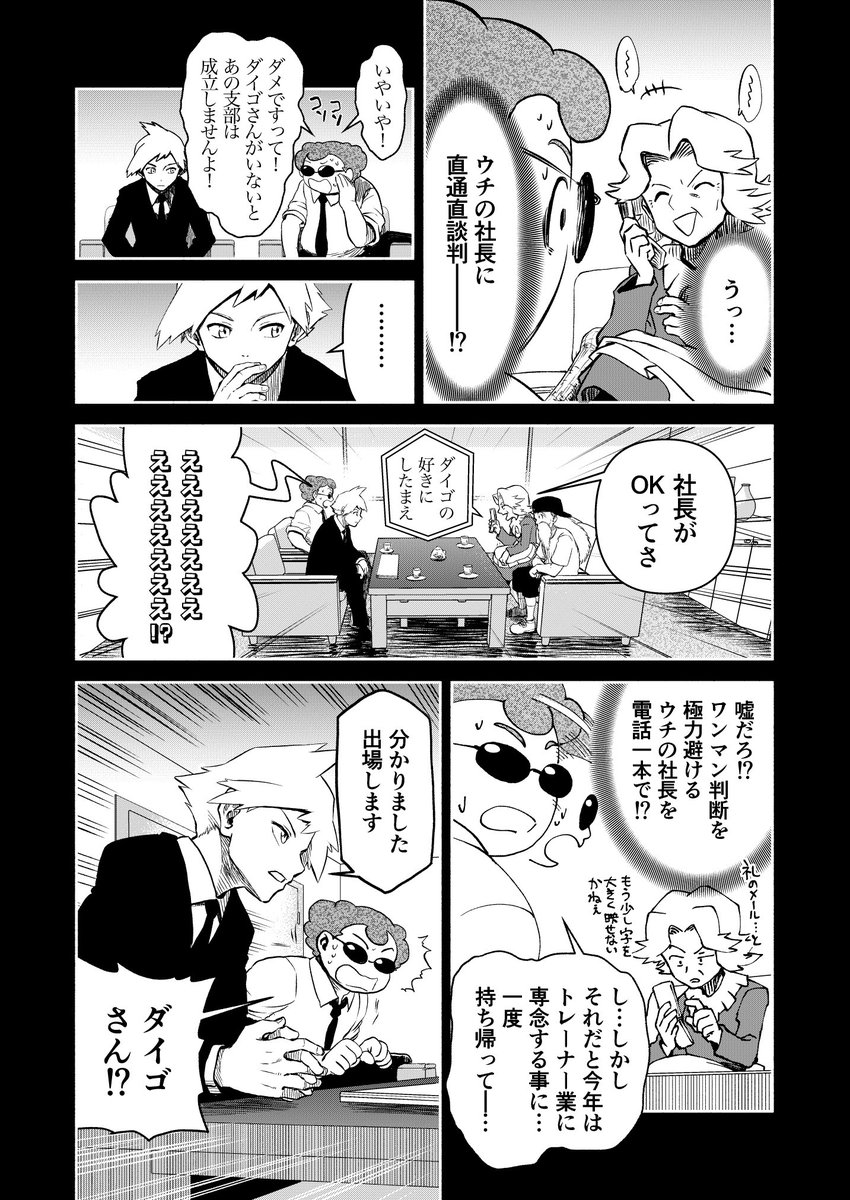 ③ 