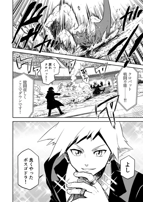④
サンプルは以上です
ダイゴ戦ガッツリ描きました!
当日お待ちしております!! 