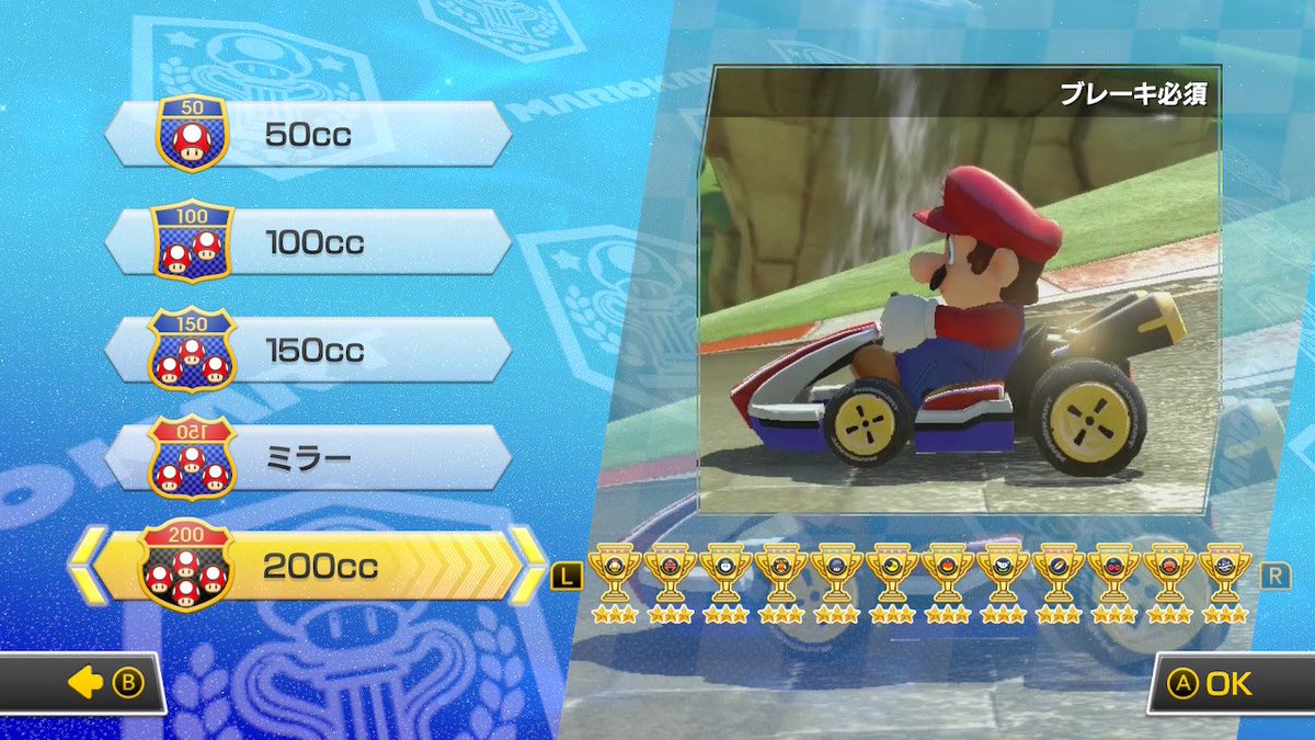 akebi32salmon's tweet photo. 今更ながら、マリカー200ccで
全ステージ1位獲得してきやした!!
#マリカー #200cc https://t.co/3V4w7CPquj