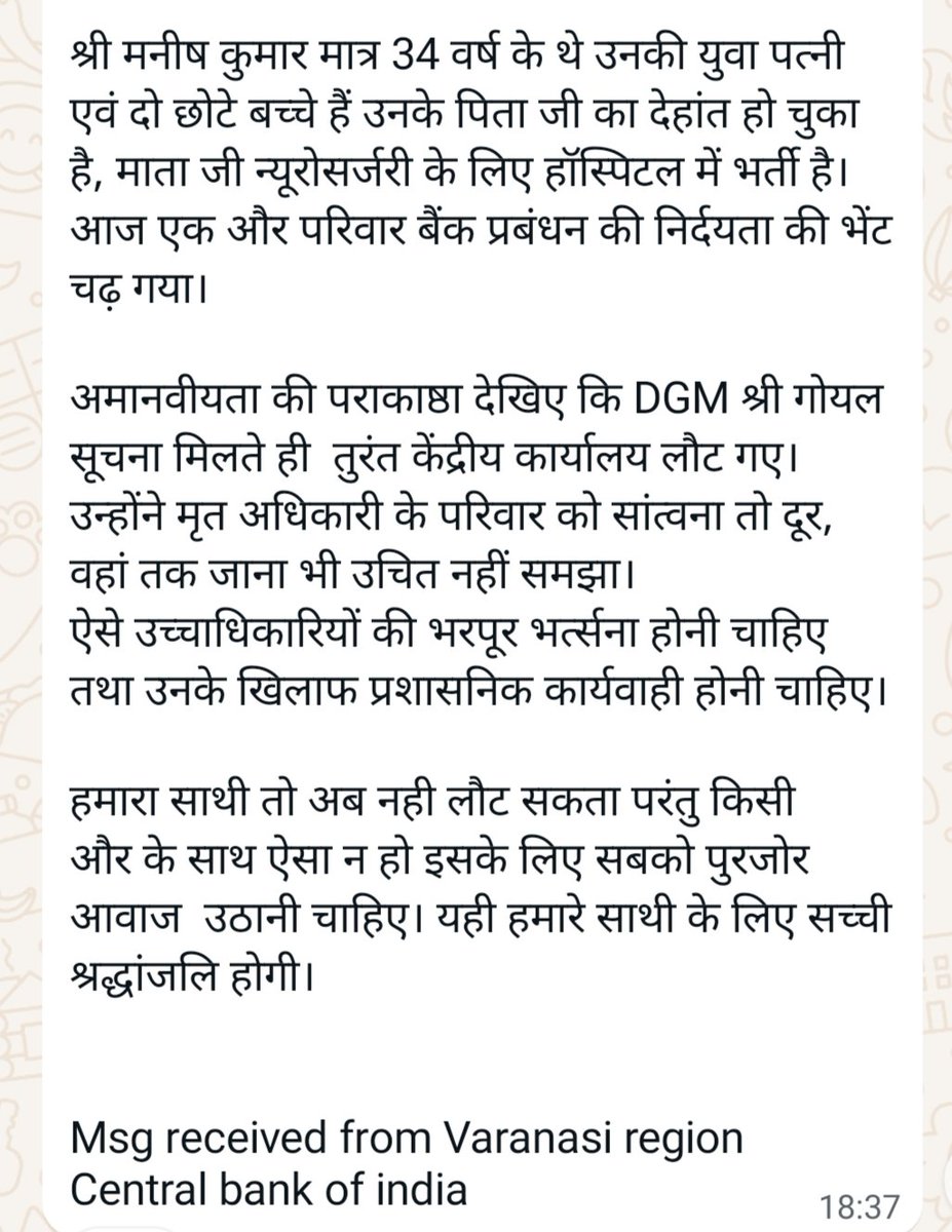 हम निठल्ले है दिन भर AC में बैठे रहते है ।
ये bsdk DGM अपने खून पसीने से सींच रहे बैंक को 😡