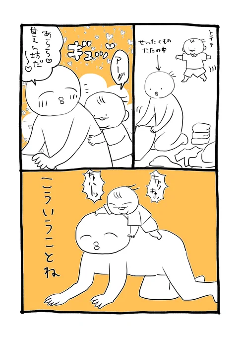 なるほどね(馬をやりながら)

赤子が楽しそうでなによりです

#育児絵日記
#育児漫画 