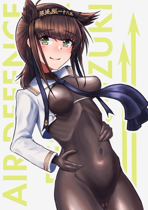 改二実装から一ヶ月以上経ってしまいましたが、初月君の改二タイツ姿です。ご査収ください。

「改装が終わったところにどうしてもと頼み込んできて、何を言い出すのかと思えば…この下、僕は何も着てないんだからな?まったくお前ってやつは…」 