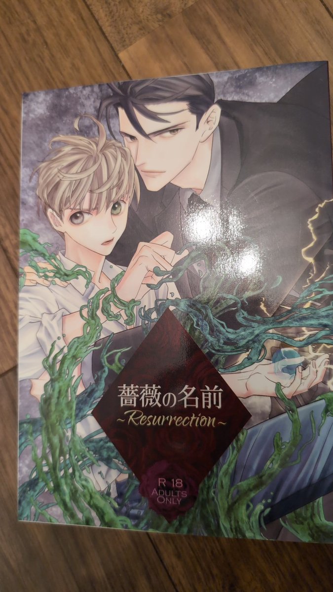 夏コミ新刊届いた\(^o^)/1日目東2ホールW42b「神田カルチェラタン」です、既刊は薔薇の名前のパラレル幕末編の完結総集編ですー