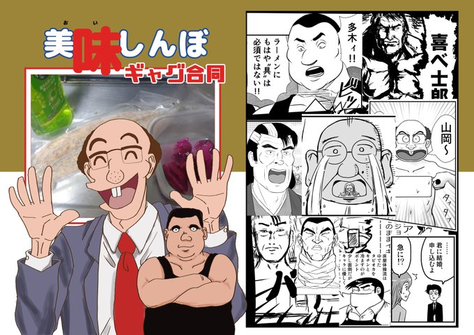 美味しんぼ 新美味しんぼ part1 | ポニーキャニオン