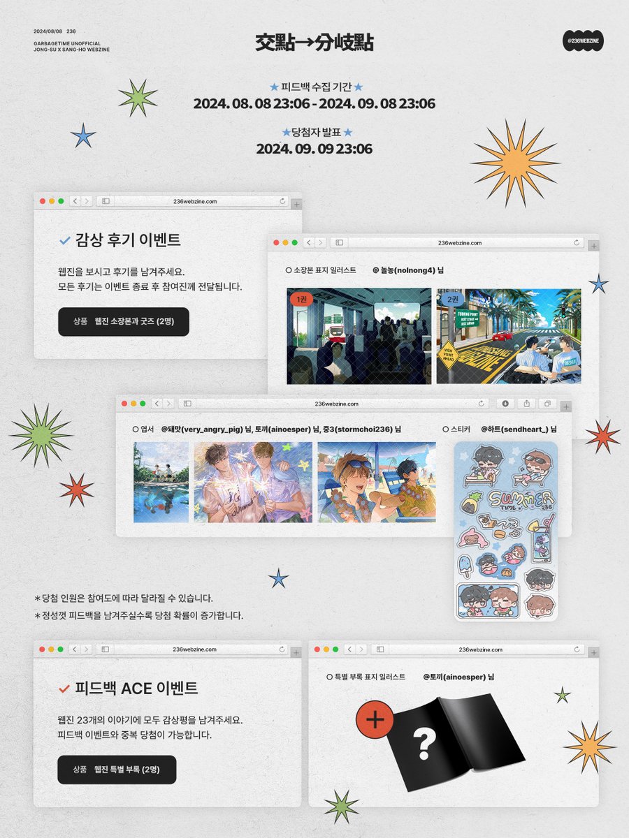 236webzine's tweet photo. ✦

𝙁𝙚𝙚𝙙𝙗𝙖𝙘𝙠 𝙚𝙫𝙚𝙣𝙩
종상 웹진 분기점 : 分岐點

-

수집 기간: ~2024. 09. 08 23:06
‣https://t.co/geCY7I5mjt https://t.co/jArEvxFLVJ