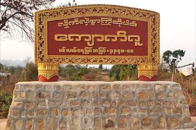 zawmoethant71's tweet photo. The fighting is going on in villages on #Intaw side, & #KyaukGu(stone cave) city in #RatSok Twp,S/Shan state on today morning & military council is also bombarding to area with fighter jet, according to residents.
https://t.co/8oqf2fWqNQ
#2024Aug8Coup
#WhatsHappeninglnMyanmar https://t.co/XLYnIUHDPY