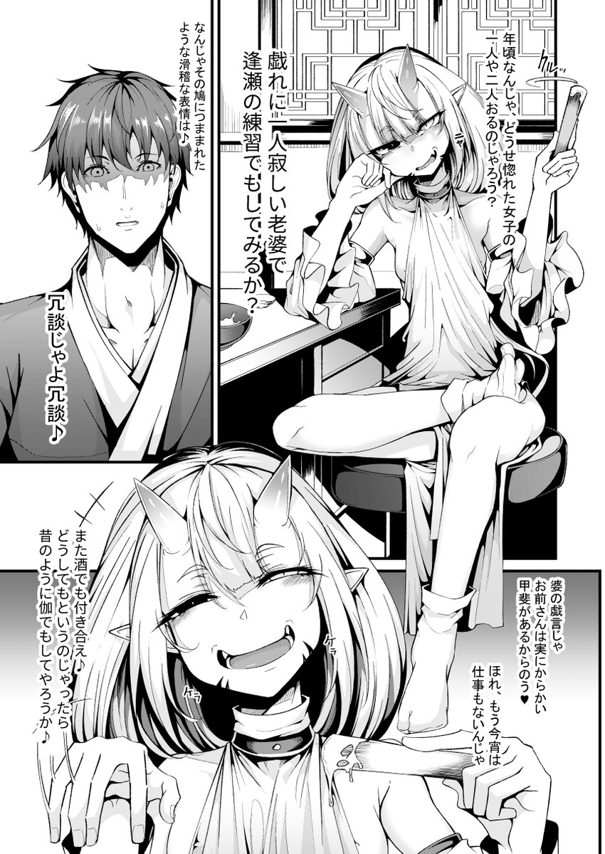 【C104 新刊】オリジナル 薬を作るのが得意な鬼娘ひよこババア師匠と一夜を共にしてくれると言うので十数年の恋慕を全身で受け止めてもらうお話です。
ババアは負けない。
スペース:i-05ab 頒布価格:500円 全36pになります。 